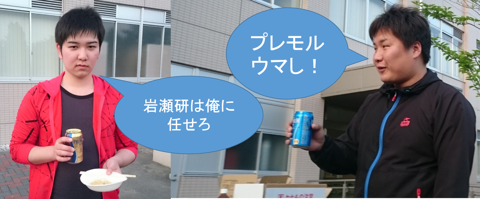 ビールを片手に